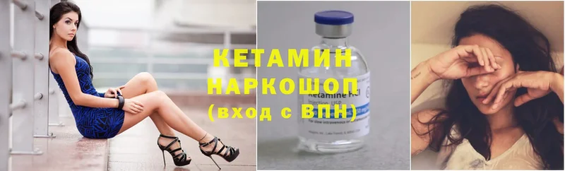 Кетамин ketamine Гремячинск