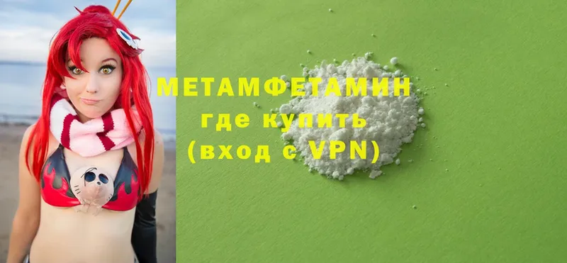 МЕТАМФЕТАМИН винт Гремячинск